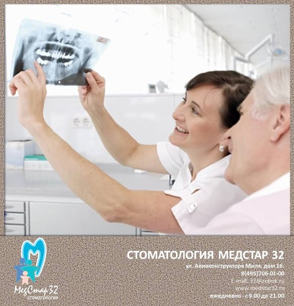 Протезирование зубов в Медстар 32